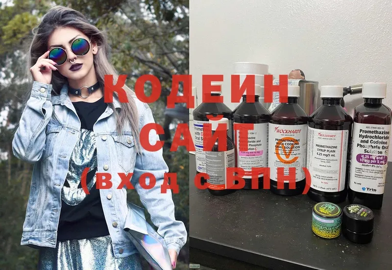 Кодеиновый сироп Lean напиток Lean (лин)  blacksprut вход  Кукмор  хочу  