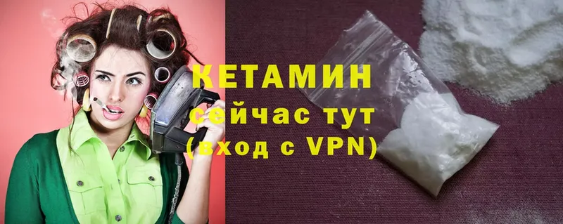 КЕТАМИН ketamine  гидра ссылки  Кукмор 