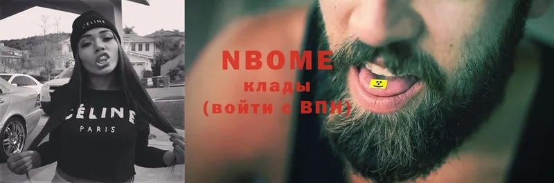 Марки NBOMe 1500мкг  Кукмор 