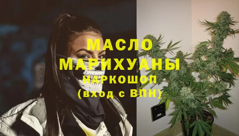 Дистиллят ТГК жижа  блэк спрут маркетплейс  Кукмор 